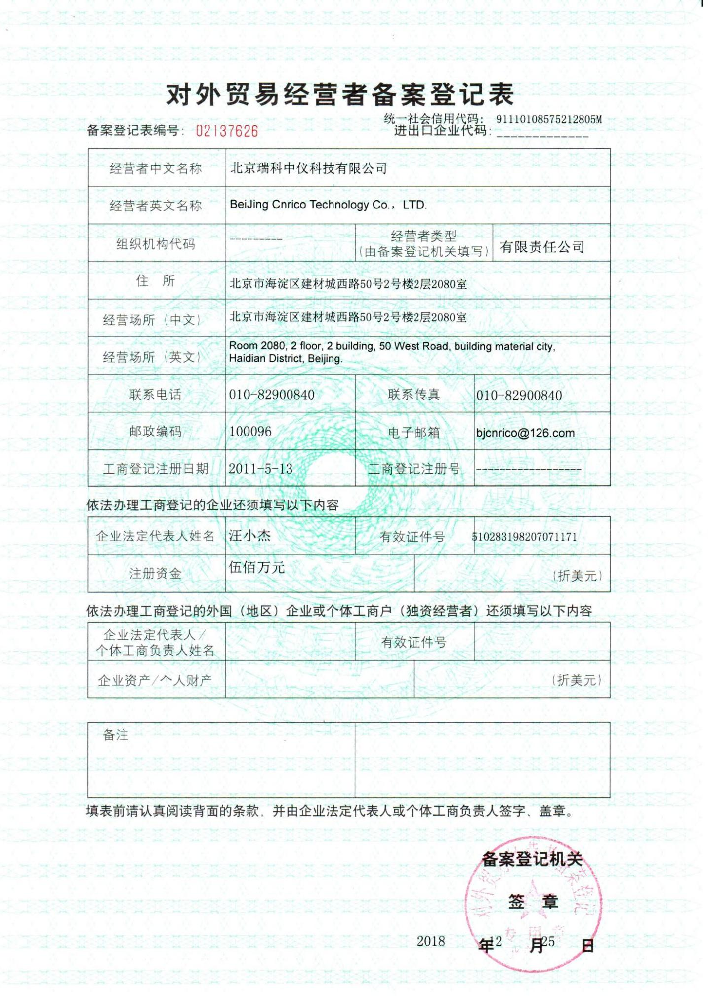對外貿(mào)易資格證