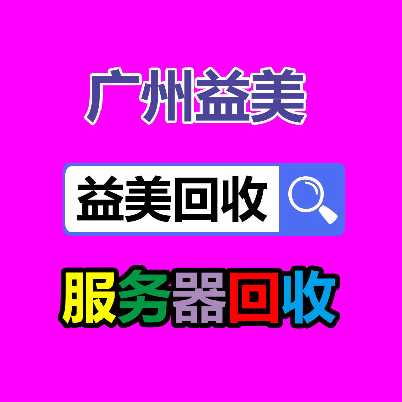 筆記本電腦回收