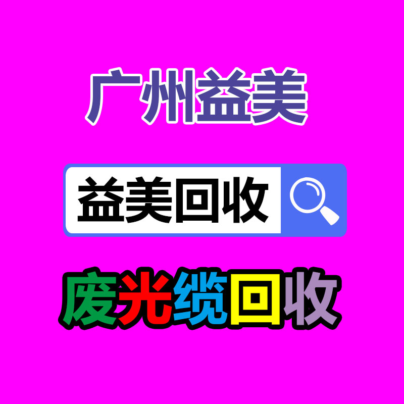 筆記本電腦回收
