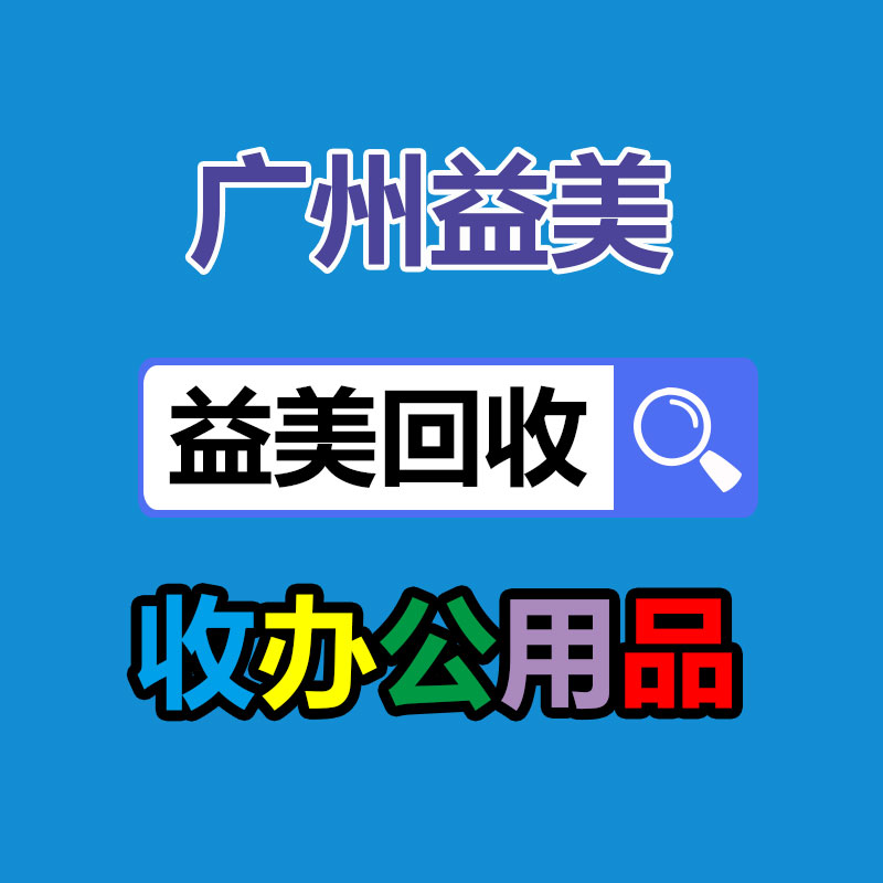 筆記本電腦回收