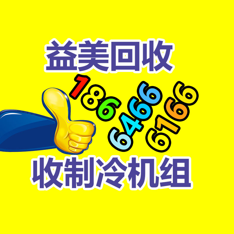 筆記本電腦回收