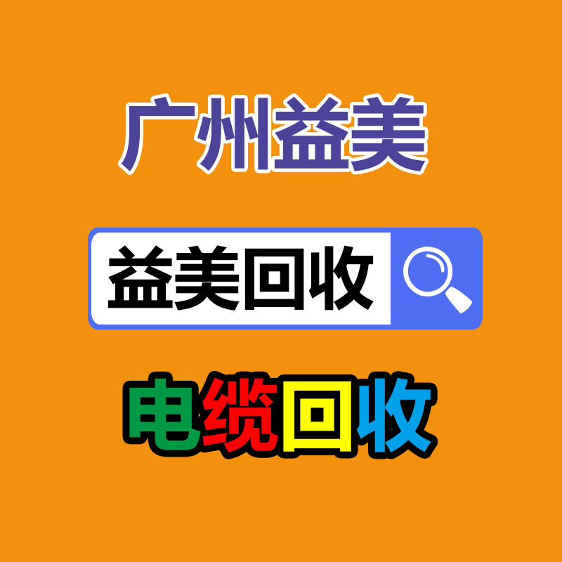 筆記本電腦回收