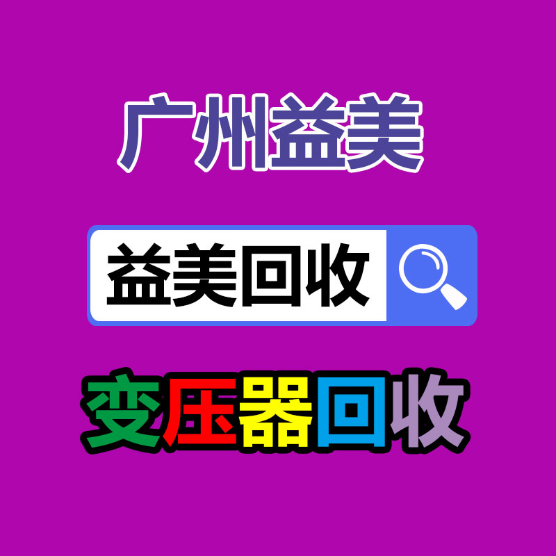 筆記本電腦回收